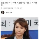 [ 기사 ] 서지현 검사가 말하는 정부 '낙태죄' 개정안 문제 이미지