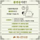 상쾌한아침한의원 이미지