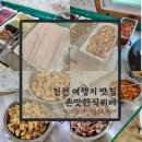 손맛뷔페 네이버블로그