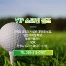 프라이빗 스크린골프 연습장 이미지