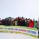무주군산림조합