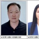 시흥시 2024년 시민대상, 김근환·김은선·박대석 3인 선정 이미지