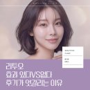 고덕역피부과, 리투오 효과 없다는 후기에 공통점이 있습니다