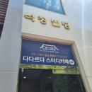 다다르다스터디카페개신센타 네이버블로그