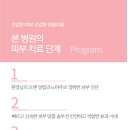 홍피부과의원 이미지