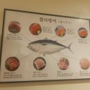 참하다참치 이미지