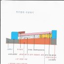 에코씨에스