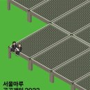 가을건축