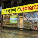 김완쭈꾸미 이미지