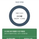 제이알마켓 | 네가이코토와 이츠모🌟