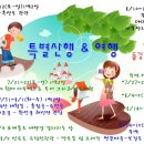 7월 산행계획-울산 세심산악회 이미지