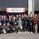 동마을경로당 이미지