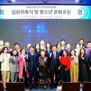 한국청소년건전문화육성협회