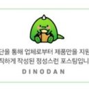 육즙관리소