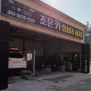 조은카 세차장 네이버블로그