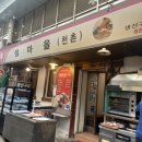 샘마을 쪽 이미지