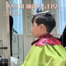 오르디헤어 - 서구 관저동 | 오르디헤어