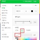뚝딱 블로그 만들기 이미지