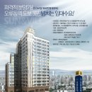 현대 썬앤빌 구로 이미지