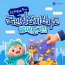 취업 준비 중이라면? 국민취업지원제도 확인해보기! 📍 이미지