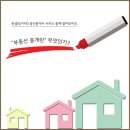 한샘부동산공인중개사사무소 이미지