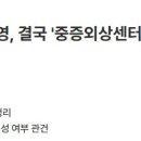 친일 논란' 하영, 결국 '중증외상센터' 하차 이미지