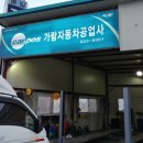가람카센타