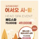 예림헤어 - 성북구 동소문로26가길 39 | 예림헤어