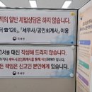 토지 | 아버지로부터 지방 토지 증여 후기(법무사사무소 대행 / 공제금액 5천만원 사용)