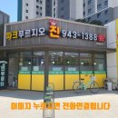 해오름제일부동산공인중개사사무소 이미지