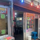 불야성조개구이 이미지