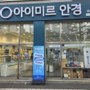 아이미르 이미지