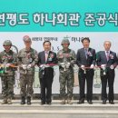 연평종합회관 이미지