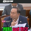 단 1개 약국에서 300억? 온누리상품권이 위고비 보조금? #김원이 #산자중기위 이미지