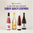 CU뉴화곡우리마을 | 간절히 바랬지만 살 수 없었던 전통주, CU 주류특화점포에서 만날 수 있다!