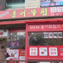 박혜남홍어무침