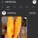평택착한과일