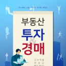 하나컨설팅공인중개사사무소 이미지