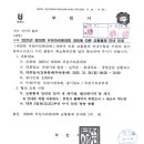 2025년 제20회 부천마라톤대회 개최에 따른 교통통제 안내 요청 이미지