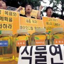"바이오연료" 각축전쟁 "나는"유럽 "기는" 한국 이미지