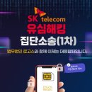 정곡빌딩 남관 | skt집단소송 법무법인대건 대륜 로고스 로피드법률사무소 유심무료교체문자