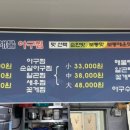 고가네해물아구찜
