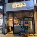 육통육 비산점 이미지