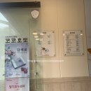 코코호도 둔산점
