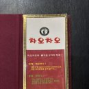 차오차오 (하남점) 이미지