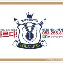 DMZ입시학원 이미지