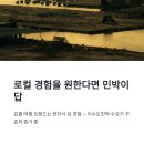 현실민박