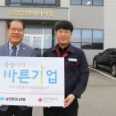 삼진엔지니어링