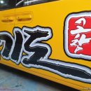 고창합기도 이미지