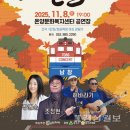 해바라기 이주호의 <사랑으로>콘서트 이미지